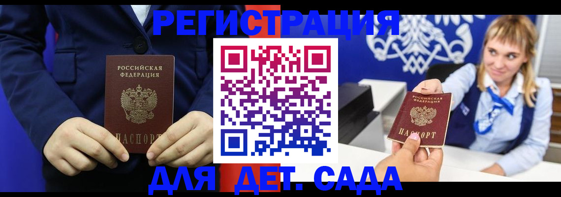 временная регистрация в квартире в Буйнакске