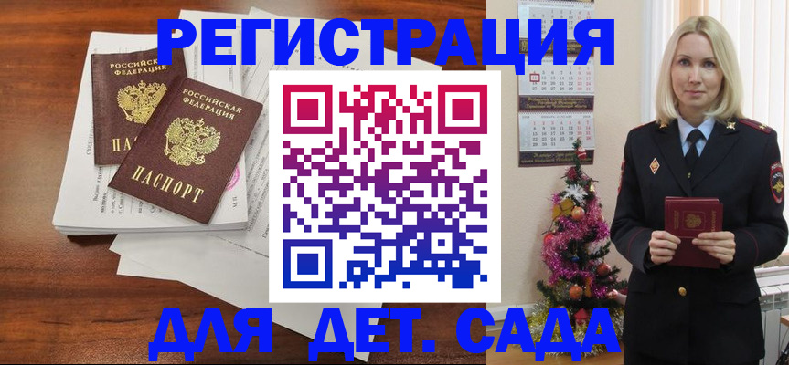 временная регистрация для всех в Буйнакске