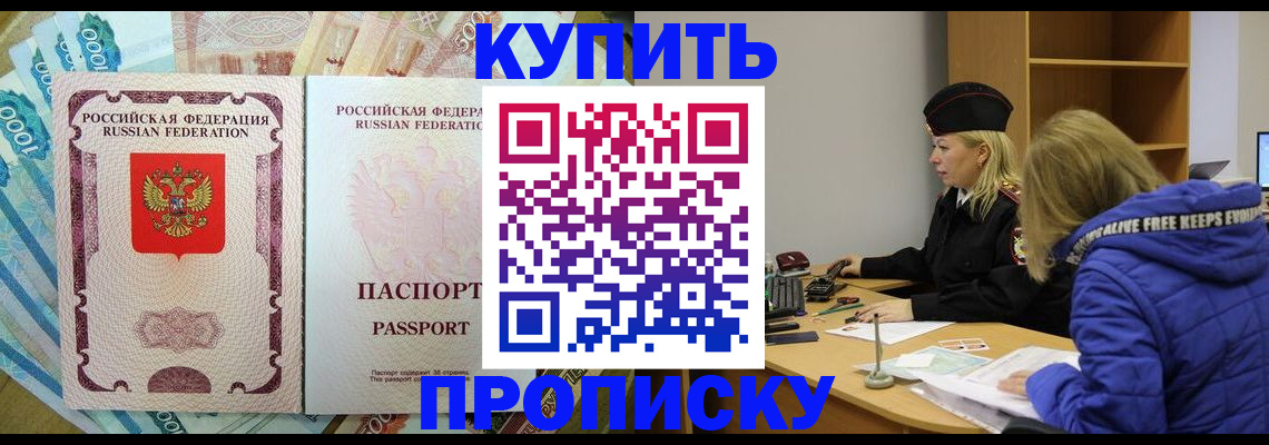 временная регистрация гарантия в Буйнакске