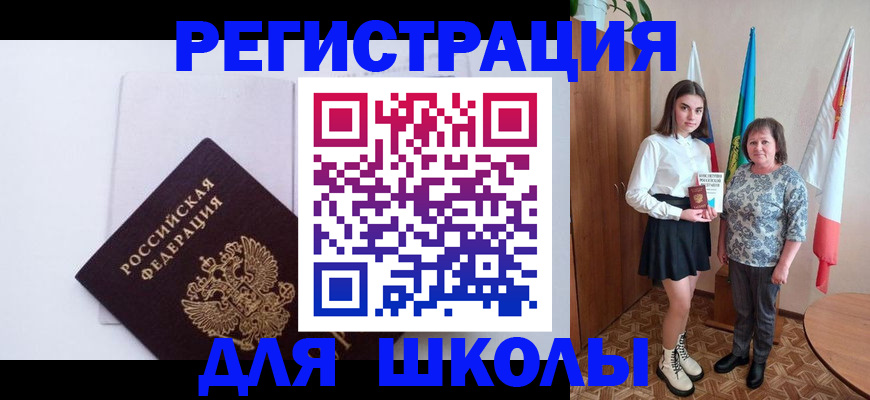 прописка для кредита в Буйнакске