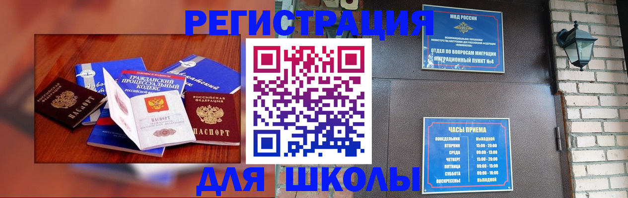 временная регистрация в квартире в Буйнакске